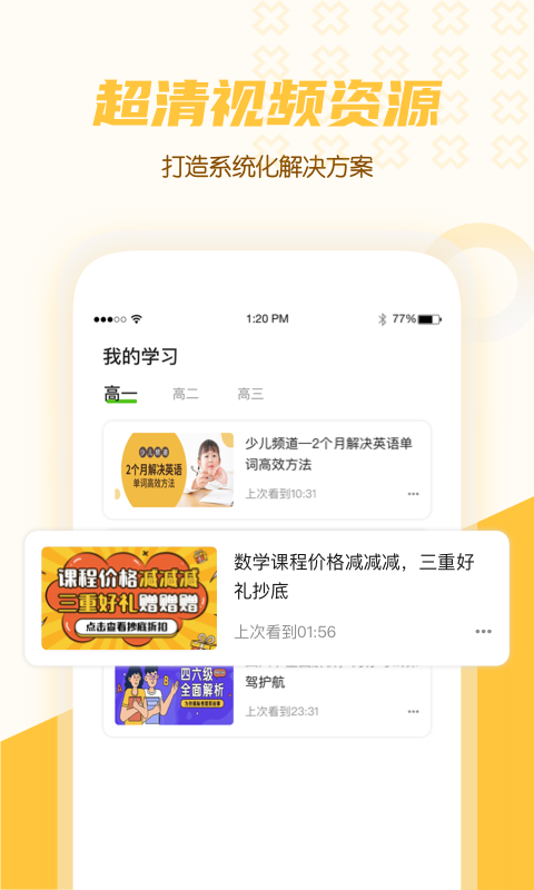 高中教学图3