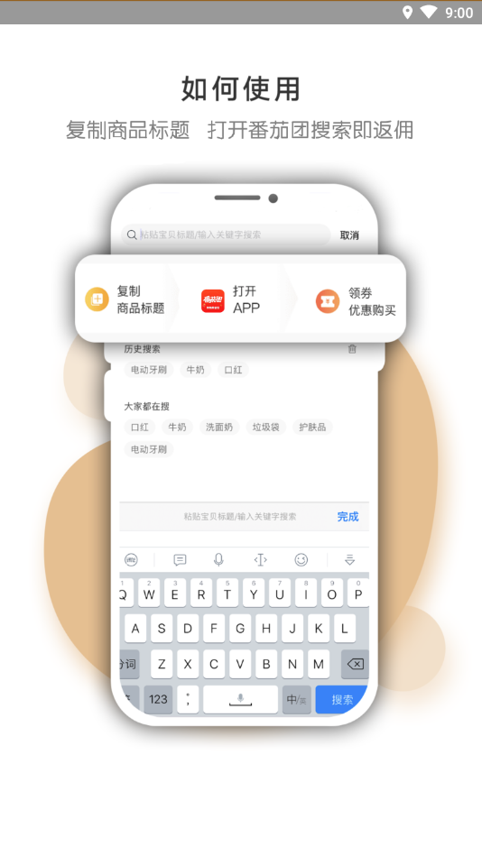 番茄团手机版 安卓版图2