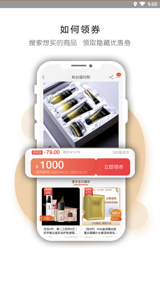 番茄团手机版 安卓版图3