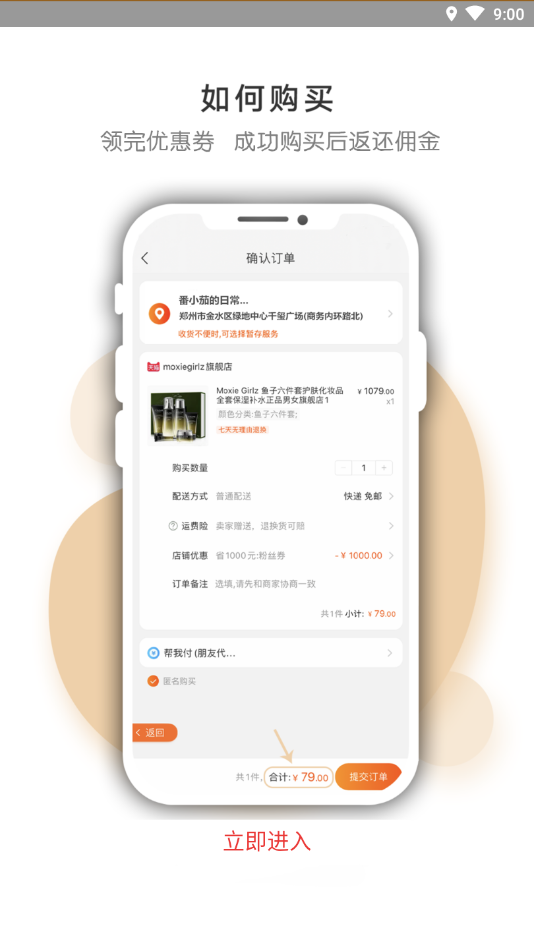 番茄团手机版 安卓版图4