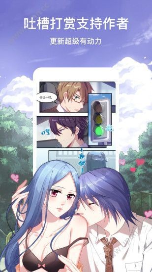 520漫画网最新版图2