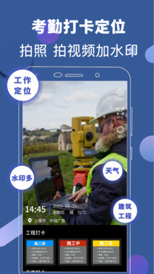 水印经纬相机图2