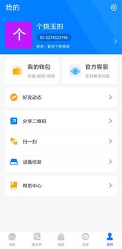 米讯app图2
