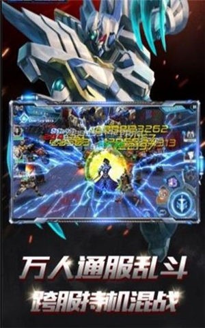 狂暴机甲格斗小游戏安卓版图3