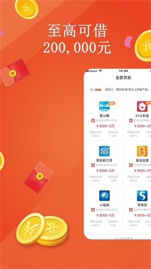 龙信易购app图1