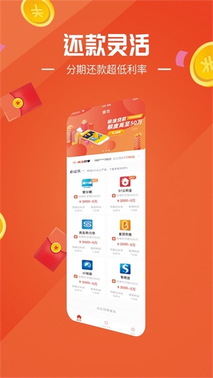 龙信易购app图3