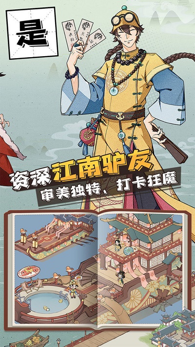 长安创业指南官方版图2