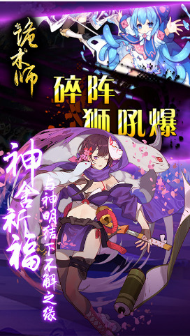 诡术师腾讯版图2