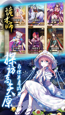诡术师腾讯版图3