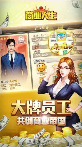 商业人生GM版图2