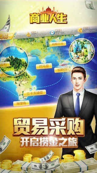商业人生GM版图3