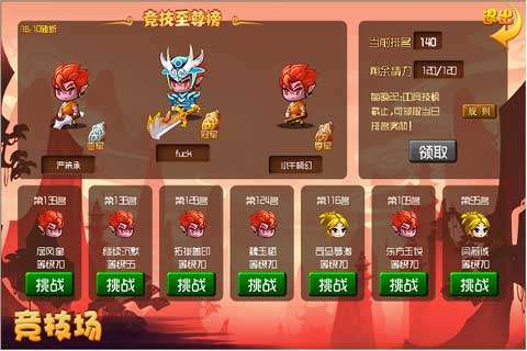 月光宝盒之人间凶器游戏图2