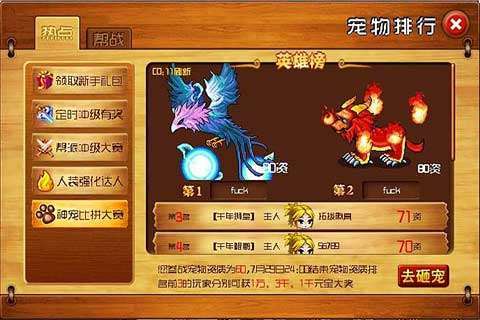 月光宝盒之人间凶器游戏图3