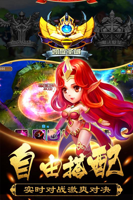 末日空袭九游版图3