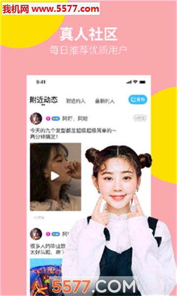 附近徕app
