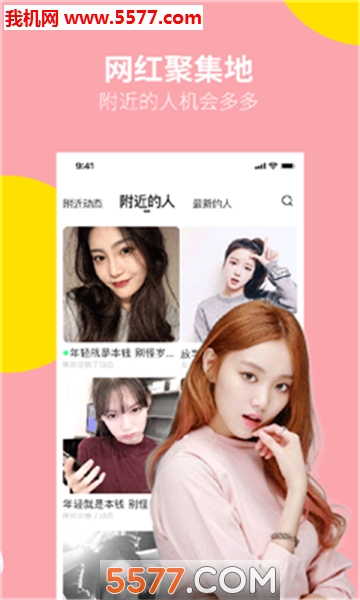 附近徕app图2