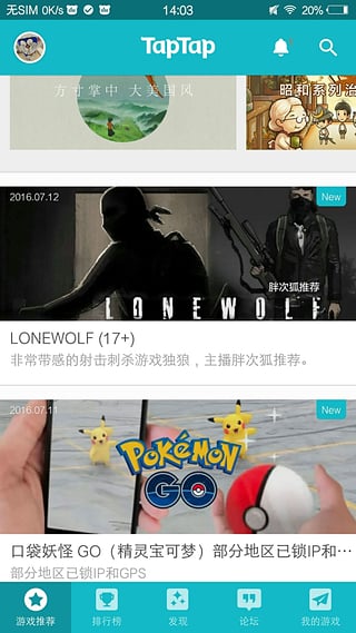TapTap国际版图2