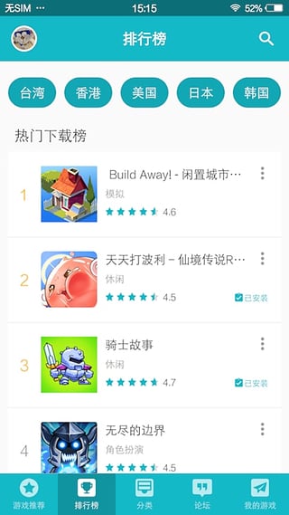 TapTap国际版图3