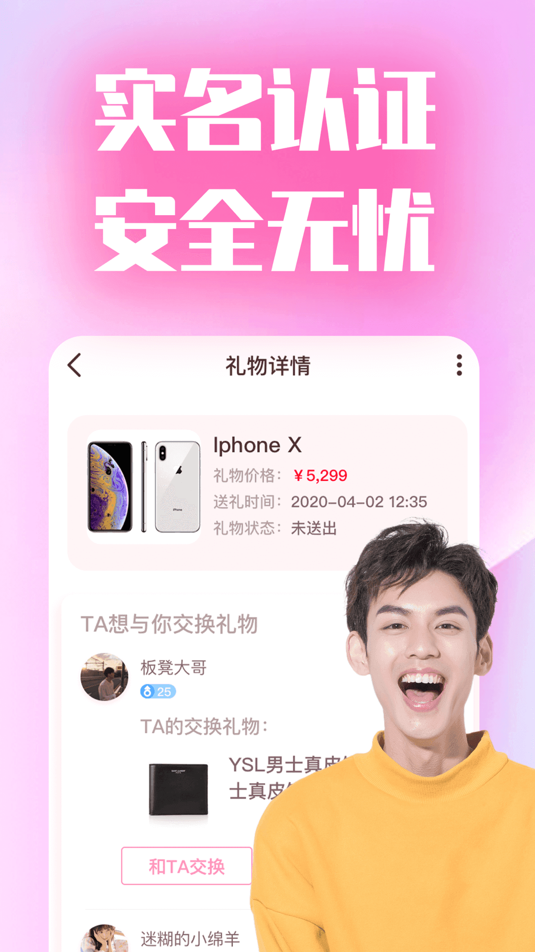 她礼图3