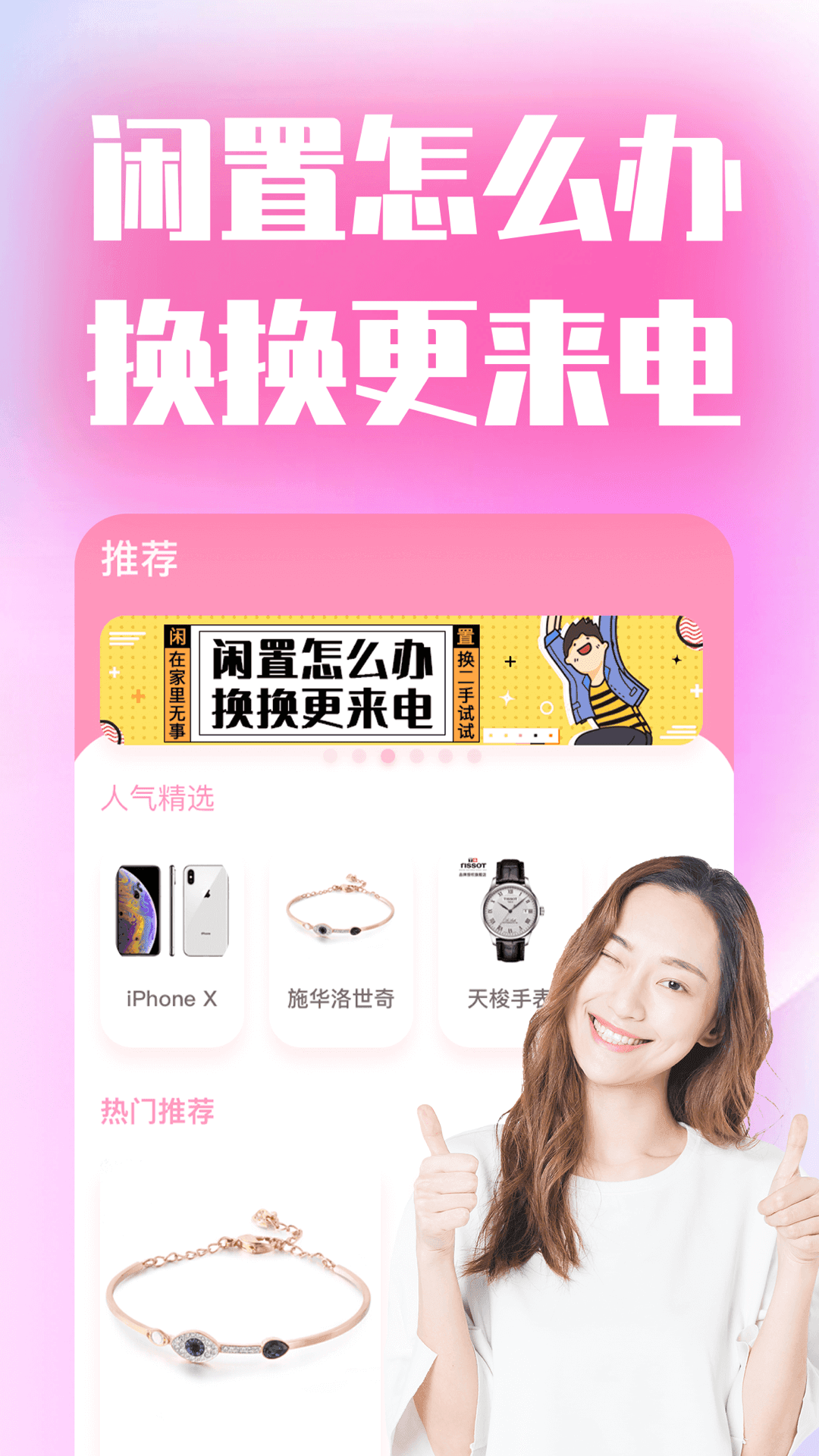 她礼图4