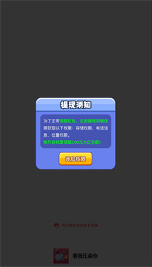 看我压扁你