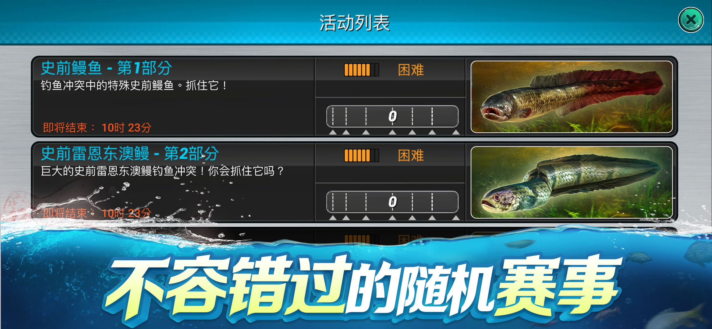 钓鱼大对决官网版