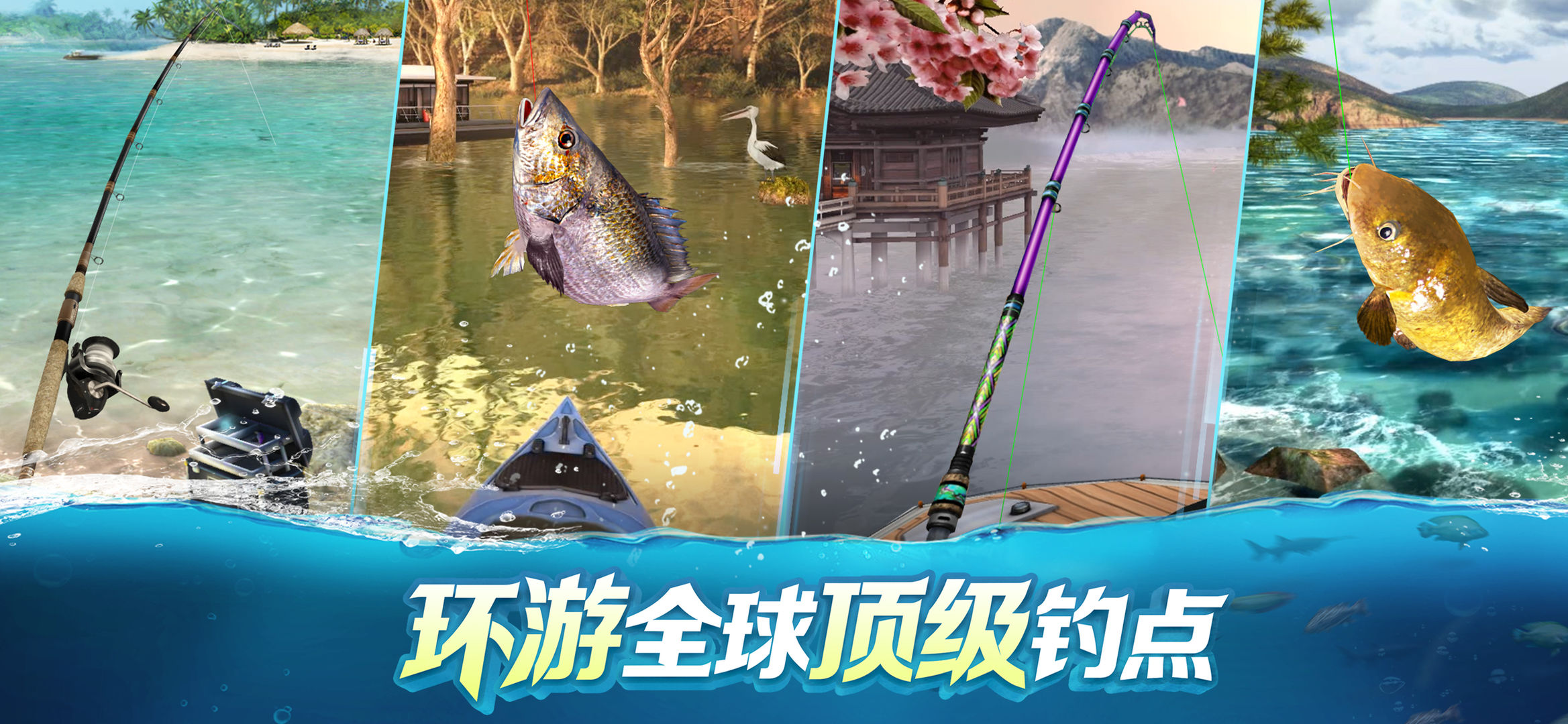 钓鱼大对决官网版图2