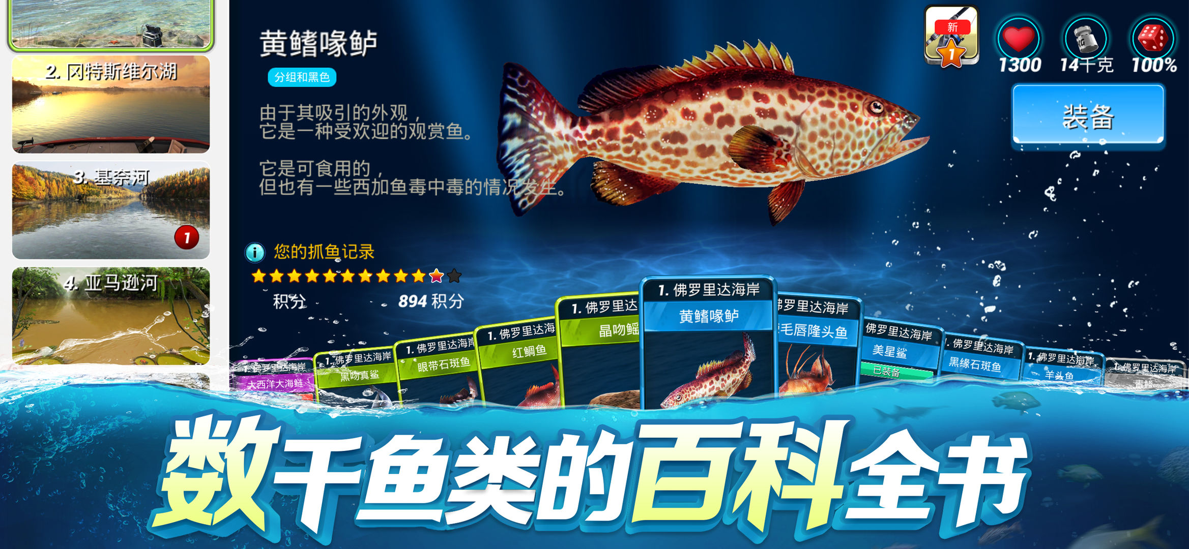钓鱼大对决官网版图3