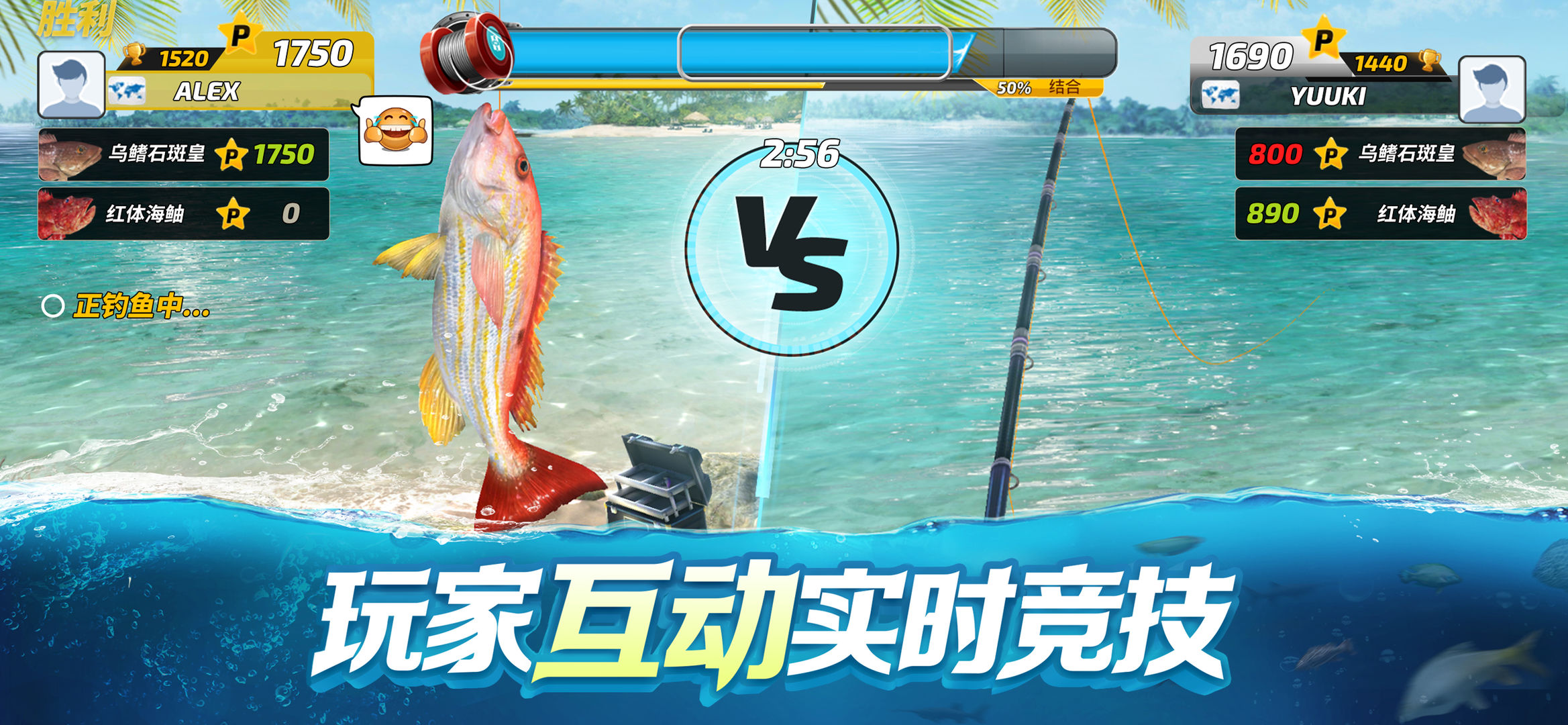 钓鱼大对决官网版图4