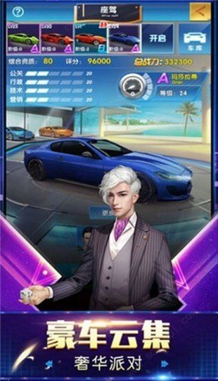 老板的小秘书破解版