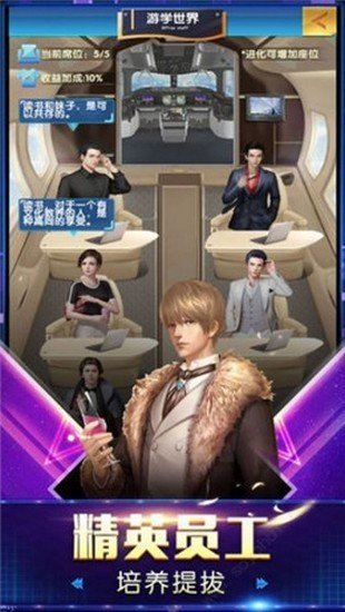 老板的小秘书破解版图2