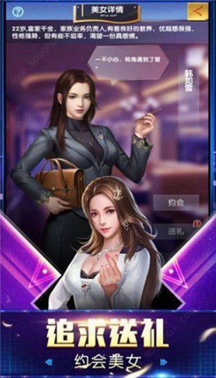 老板的小秘书破解版图3