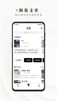 诗音app官方版截图2