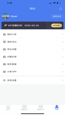 企法宝app图3