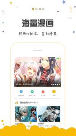 漫画人app图2