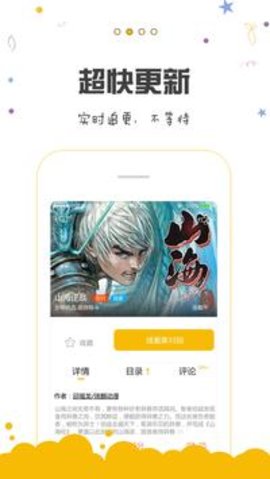 漫画人app图3
