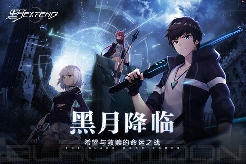 黑月Extend内购版图3