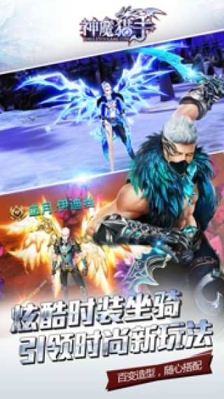 神魔猎手手游官方版图2