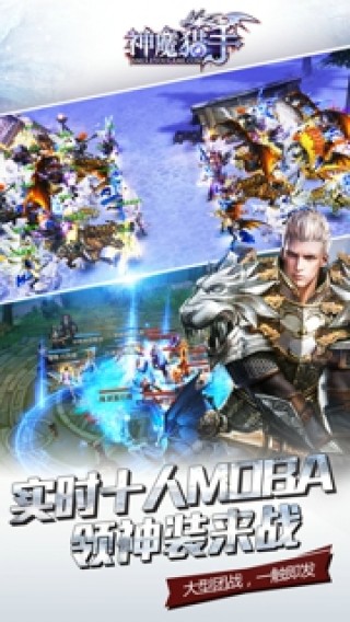 神魔猎手手游官方版图3