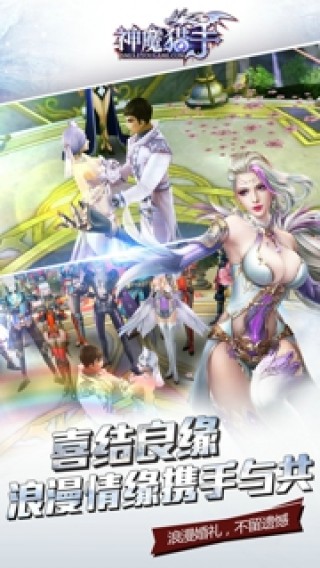 神魔猎手手游官方版图5