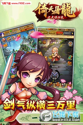 大侠归来九游官方版图2