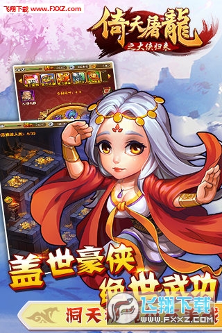 大侠归来九游官方版图4