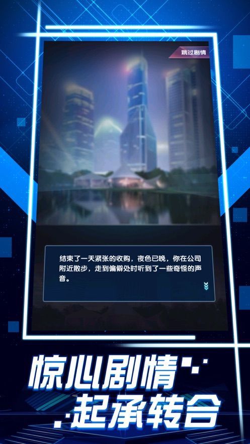 舔狗逆袭记官方版正式版图3