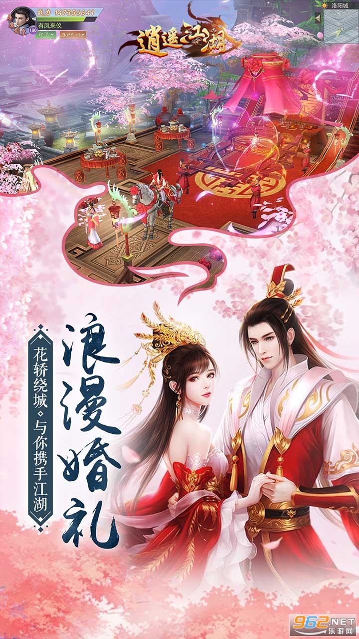 逍遥江湖统一武林图3