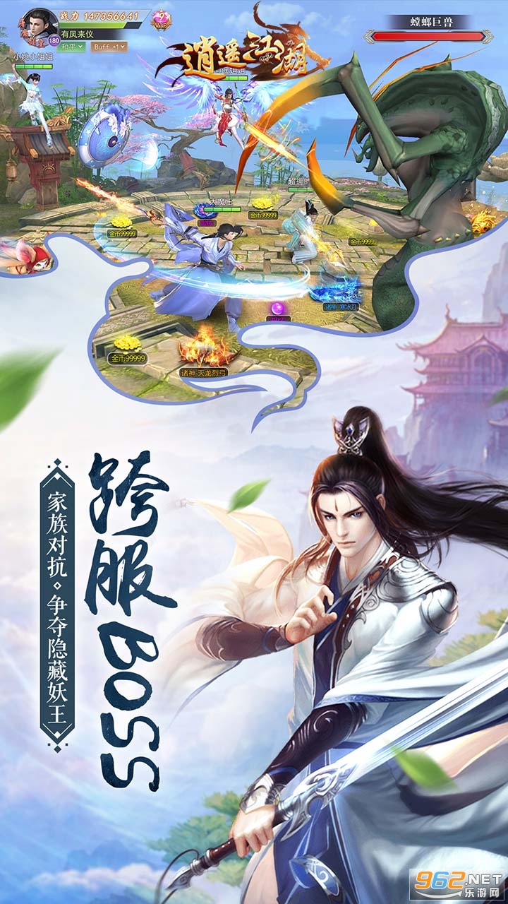 逍遥江湖统一武林图5