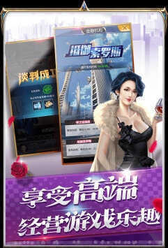破产都市破解内购版图2