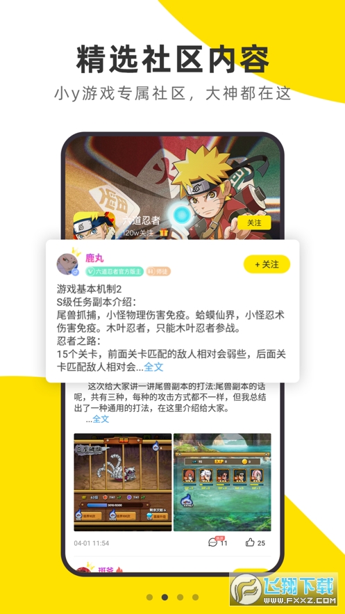 YFans 最新版图2