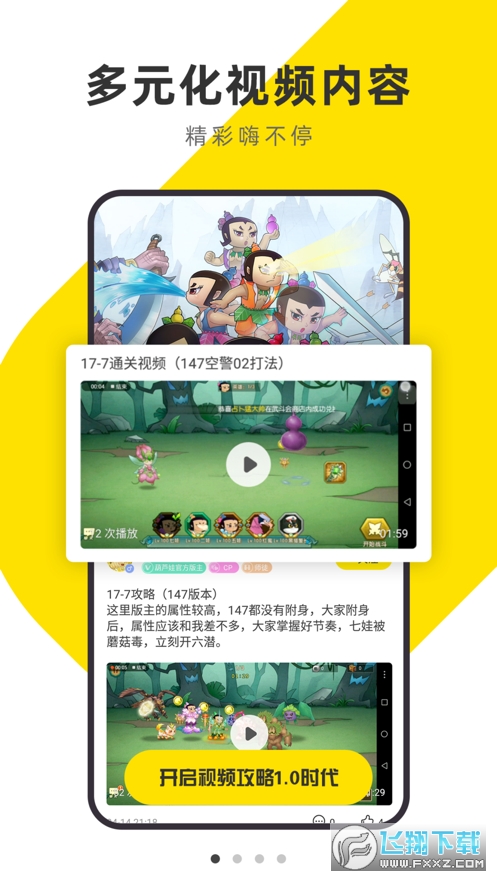 YFans 最新版图3