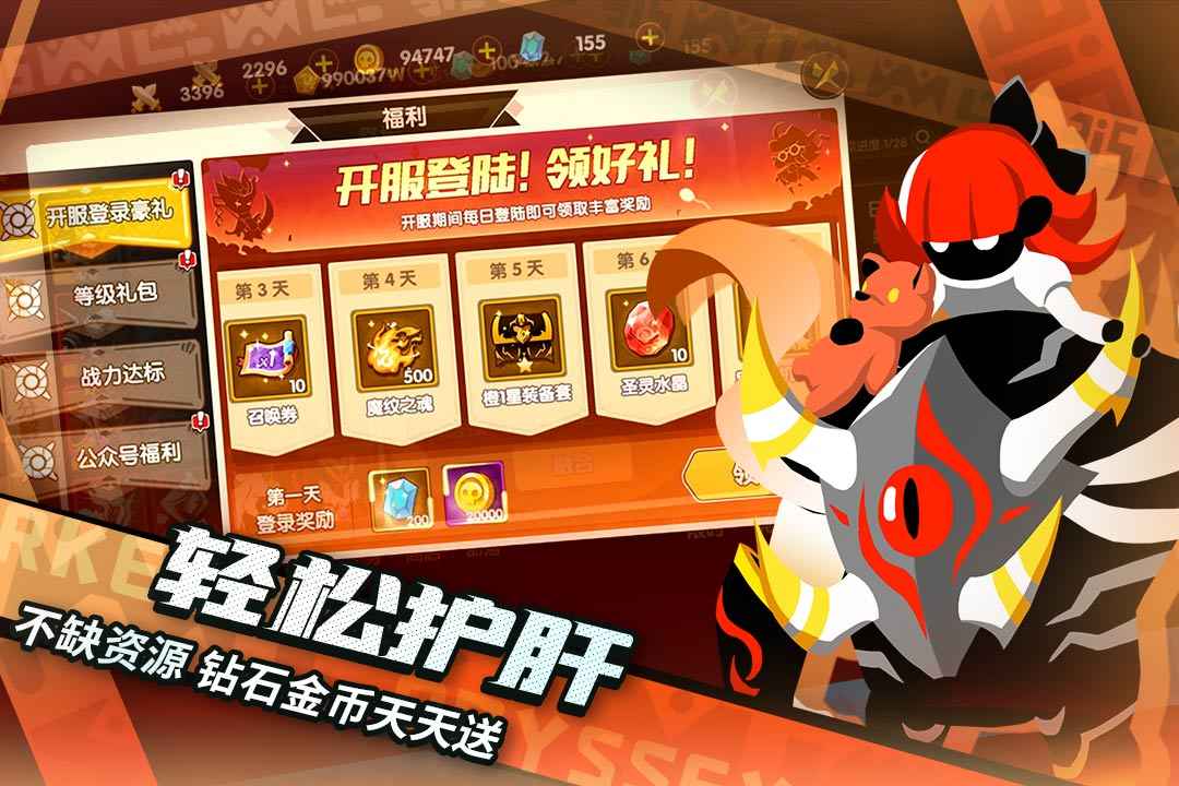 誓灵安卓最新版图2