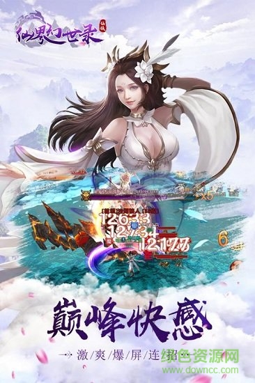 仙界幻世录送红将版图2